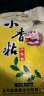 湖鑫星 小香粘油粘米(当季新米)南方籼米 湖北长粒大米10kg(20斤) 实拍图
