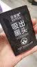 撕拉式吸去黑头面膜温和清洁肌肤毛孔竹炭泥膜男女士涂抹面膜鼻贴 鼻膜6gX15片【告别草莓鼻】 实拍图