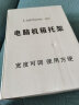 连拓 台式电脑主机箱托架 可移动主机箱支架底座机箱托盘 万向滑轮锁轮刹车 宽度可调 安装简单 Z122新 实拍图