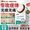 DRVIALY祛疣灵扁平疣丝状疣面部非药膏专用脖子颈瘊子去疣克疣跖膏疣神器 1盒装【轻微疣体-德国特效果】 实拍图