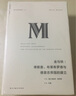 理想国译丛023·金与铁：俾斯麦、布莱希罗德与德意志帝国的建立（2024） 实拍图