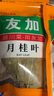 友加食品 香叶 月桂叶25g袋装 香辛料烧卤料炖肉火锅底料干货调味料家庭用 实拍图