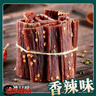味优福 正宗风干牛肉干超干手撕四川非内蒙古耗牛肉干辣牦牛肉解馋熟食 （五香+五香）410g 实拍图