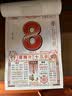 赋瑞2026年宋韶光日历马年挂历手撕老黄历老皇历婚嫁娶家用挂墙式传统日历撕历万年历 全彩8K【260*380mm】 实拍图
