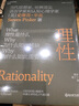 包邮 人性中的善良天使（见识丛书36） 暴力为什么会减少 斯蒂芬平克著 比尔盖茨推荐 中信出版社 实拍图