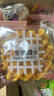 千丝千格华夫饼 整箱 营养早餐蛋糕点心充饥夜宵休闲食品小吃 千格华夫饼整箱400g 实拍图