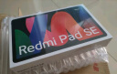 小米(MI) 平板Redmi Pad SE 11英寸平板电脑 90Hz高刷 娱乐影音办公学习平板 6+128GB星河紫 实拍图