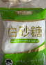 舒可曼白砂糖1kg*2 白糖食糖调味烘焙材料冲饮用糖咖啡伴侣 实拍图