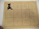 六品堂毛边纸米字格书法专用纸练字书法毛笔字练习纸批发元书纸半生半熟竹纸初学带格子书法练习用纸 （6cm*12格）1100张 共13200格 竹浆米字格毛边纸【无赠品款】 实拍图