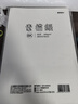 晨光(M&G)文具8K/160g素描纸绘画纸素描本美术写生学生初学速写8开50张老师推荐国庆节国庆出游礼物 实拍图