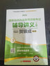 【官方直营 现货先发】贺银成执业医师2026临床执医资格考试辅导讲义 实践技能应试指南 历年真题 同步练习 全真模拟试卷全套教材职业用书 自选 2026贺银成执业医师辅导讲义上中下册 实拍图