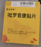 [特乐思特]吡罗昔康贴片 48mg*3贴 10盒装 实拍图