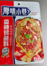 厚味小巷麻辣烤鱼调料200g 万州烤鱼秘制调料纸包鱼酱料调味品 实拍图