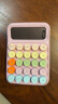 三年二班 多巴胺计算器学生用彩色可爱机械按键计算机器办公室用高颜值财务会计商用 粉色款 实拍图