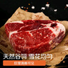 春禾秋牧 进口安格斯原切上脑牛排200g 牛肉生鲜 风味浓郁 慢炖煎烤炒 实拍图