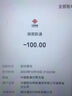 中国联通【福利】湖南流量卡 月享80G通用流量+100分钟通话【7日内提交领取】 实拍图
