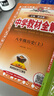 中学教材全解 八年级 初二历史上 2024秋 薛金星 同步课本 教材解读 扫码课堂 实拍图