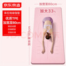 京东京造 瑜伽垫健身垫防滑加厚加宽183*80cm初学者男女体位线垫6mm家用粉 实拍图