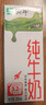 蒙牛【新鲜日期】全脂纯牛奶200ml*24盒 家庭送礼盒装 电商定制 实拍图