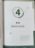 Excel图表应用大全（高级卷） 实拍图