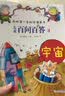 儿童百问百答科学漫画全套65册自选 我的第一本科学百科漫画书科普书籍儿童小学生课外书籍新华正版 第四辑16-20册 晒单实拍图