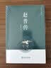 赵普传 实拍图