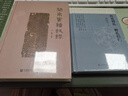 简帛书籍叙录 实拍图