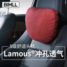 BIMLL B日本lamous拉慕思汽车头枕迈巴赫奔驰Tesla护颈靠枕腰靠靠垫车载 实拍图