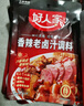好人家 四川香辣老卤汁卤料包 自制卤味凉菜 【店铺10w+】香辣老卤汁120g 实拍图