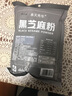 奉天秀华纯黑芝麻糊芝麻粉黑豆粉黑米粉500g即食袋装早餐家商用核桃粉豆浆 纯黑芝麻粉3斤 实拍图