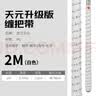天元武汉天元升级款缠把带鱼竿防滑带缠绕带手把套吸汗带钓鱼配件 白色2.0M 实拍图