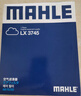 马勒空气滤芯滤清器空气滤空滤LX3745(科帕奇/欧宝安德拉 2.4/3.2 实拍图