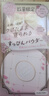 CLUB日本素颜晚安粉定妆蜜粉饼遮瑕限量茉莉樱花香26g生日礼物送女友 实拍图