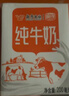 风行牛奶 全脂纯牛奶200ml*12盒整箱 高温灭菌生牛乳 牛奶礼盒装送礼佳品 实拍图