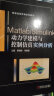 Matlab/Simulink动力学建模与控制仿真实例分析 实拍图