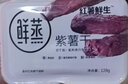 红薯鲜生鲜蒸红薯紫薯干128g慢烤地瓜干软糯0添加0脂儿童磨牙休闲零食品 实拍图