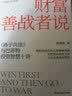 财富善战者说随机签名本 重阳投资合伙人舒泰峰力作  图书湛庐 书籍 实拍图
