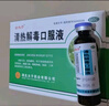 【2盒装】 清热解毒口服液 10ml*10支/盒 实拍图