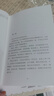 长安的荔枝、桃花源没事儿、太白金星有点烦、食南之徒等马伯庸作品集 大医日出篇+破晓篇正版显微镜下的大明两京十五日三国机密七侯笔录长安十二时辰上下册古董局中局全集风起陇西三国配角演义马伯庸笑翻中国简史  实拍图