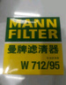 曼牌滤清器曼牌(MANNFILTER)滤清器机油滤 机油滤芯机油格 W712/95 新尚酷新帕萨特新途观途观L途安新迈腾 1.4T 实拍图