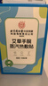 同仁堂艾灸艾草暖宝宝暖手暖足贴两用自发热暖脚宝暖手腕热敷贴 实拍图