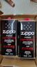 ZIPPOzippo煤油套装 之宝配件打火机油 zp煤油火石棉芯套装 大油*2 实拍图