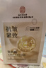 南京同仁堂抗皱紧致面膜补水淡化细纹积雪草去除法令纹提亮肤色20片七夕 实拍图