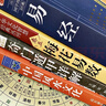 易经全集正版原文 风水入门 遁甲奇门书籍周易文白对照正版全集原文译文图解风水学杂说奥秘智慧真的很容易国学经典哲学推崇书 【全套3册】易经+万年历+奇门遁甲 实拍图