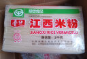 春丝江西米粉米线螺蛳粉干米粉大米制作绿色食品2kg 晒单实拍图