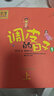 调皮的日子（彩色注音版）（套装共4册） 实拍图