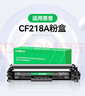 才进适用惠普M132a硒鼓LaserJet Pro MFP M132fw/fn/fp墨盒M104a/w打印机HP18a碳粉CF218a粉盒M132nw M132snw 实拍图