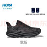 HOKA ONE ONE【李现同款】男款夏季克利夫顿9跑步鞋CLIFTON 9 C9缓震轻量透气 黑色/黑色-宽版 41 实拍图