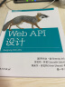 Web API设计 实拍图