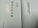 剑南诗稿校注(全八册) 中国古典文学丛书 [宋]陆游 著 钱仲聊校注 上海古籍出版社 实拍图